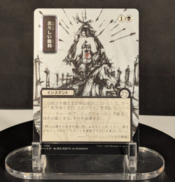 MTG Bitter Triumph JP Alt Art SILVER SCROLL FOIL NM Strixhaven SOA #0156 - Image 1