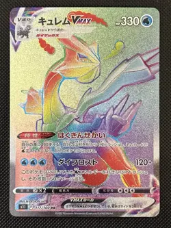 Kyurem VMAX HR 117/100 S11 Lost Abyss Pokemon TCG Japanese NM - Image 1