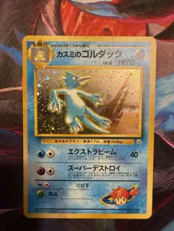 Pokemon TCG Misty's Golduck Holo Rare Japanese 55 Gym Heroes **Nm** - Image 1