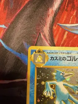 Pokemon TCG Misty's Golduck Holo Rare Japanese 55 Gym Heroes **Nm** - Image 2