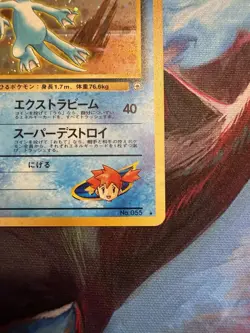 Pokemon TCG Misty's Golduck Holo Rare Japanese 55 Gym Heroes **Nm** - Image 4