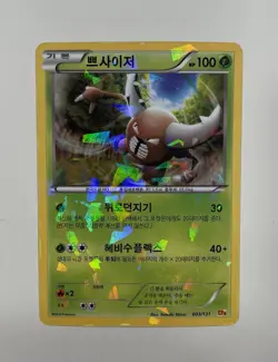 2016 Pokemon Pinsir 003/131 Cp4 Premium Champion Pack Korean Cracked Ice Holo LP - Image 3