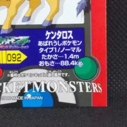 Tauros Pokemon Kids Sticker Seal No.092 Bandai 2006 Nintendo Japanese Rare F/S - Image 5