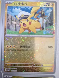 2026 Pokemon S-Chinese Gem Pack Vol.5 CBB5C Captain Pikachu Set of 6 pcs Holo NM - Image 4