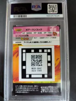 2012 ONE PIECE AR CF02 JP BOA HANCOCK PSA9 - Image 2