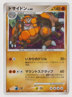 Rhyperior 058/100 Pokemon Card 1st Edition Holo LP - Image 1