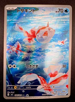 Nintendo Goldeen (Tosakinto) AR 084/081 M5 Holo Pokemon Card Japanese - Image 1