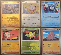 Pokemon TCG Chinese 151 Pokeball Reverse Holo - Lot of 6 Cards - NM - Image 1