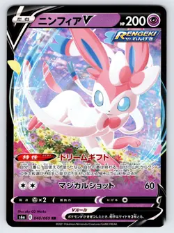 Sylveon V 040/069 2021 Eevee Heroes s6a Japanese Pokemon Card Ultra Rare - Nm - Image 1