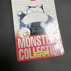 Snorlax 143 Carddass Pokemon JP Vintage NM Trading Card Pokemon TCG Japan Import - Image 2