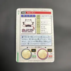Snorlax 143 Carddass Pokemon JP Vintage NM Trading Card Pokemon TCG Japan Import - Image 5