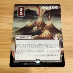Crackle with Power, Silver Scroll Foil Japanese Mystical Archive, Magic MTG NM - Image 2