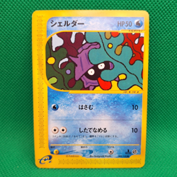 Shellder 009/128 Base Expansion (Japanese Expedition) e-Series Pokemon TCG LP - Image 1