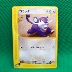 Rattata 026/128 Base Expansion (Japanese Expedition) e-Series Pokemon TCG NM - Image 1