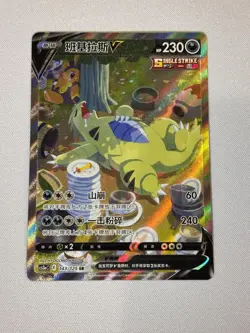 Pokemon TCG S-Chinese Tyranitar V 143/125 CS3aC Alt Art SR Sword & Shield "MAO" - Image 1