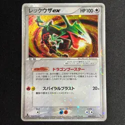 Rayquaza EX 008/015 Holo 1st Edition Rayquaza Half Deck Pokemon Japanese MP - Image 2
