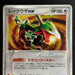 Rayquaza EX 008/015 Holo 1st Edition Rayquaza Half Deck Pokemon Japanese MP - Image 3