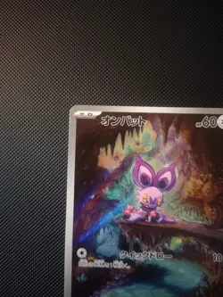 Pokemon Noibat 111/100 SV9: Battle Partners Art Rare Holo Japanese Card - Image 3