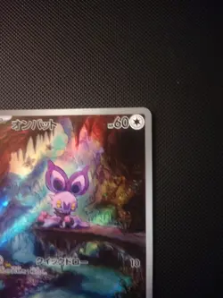 Pokemon Noibat 111/100 SV9: Battle Partners Art Rare Holo Japanese Card - Image 4