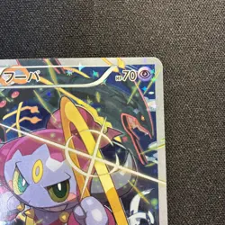 Hoopa 155/XY-P PROMO HOLO Japanese Pokemon Card Movie Promo Holo 2015 - Image 3