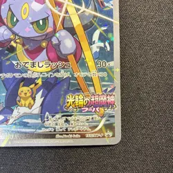 Hoopa 155/XY-P PROMO HOLO Japanese Pokemon Card Movie Promo Holo 2015 - Image 5