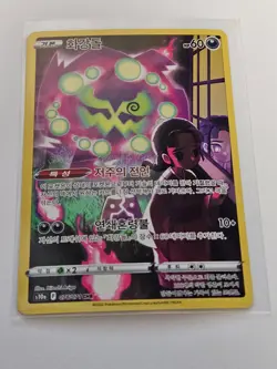 Spiritomb CHR 076/071 S10a Dark Phantasma - Pokemon Card Korean - Image 1