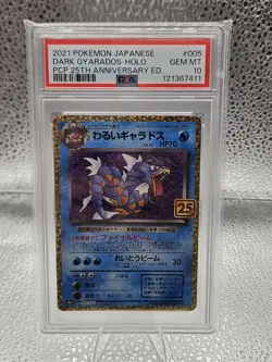 Pokemon Dark Gyarados Holo Japanese PCP 25th Anniv 005/025 PSA 10 - Image 1