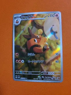 Pignite AR 097/086 SV11W White Flare Japanese Pokemon Card NM - Image 1