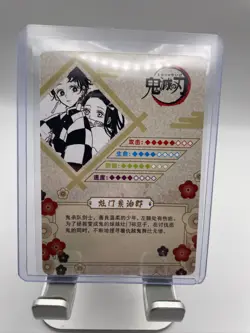 Demon Slayer Kimetsu no Yaiba Foil Holo GP -025 Card - Tanjiro & Nezuko - Image 2
