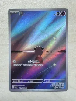 Pokemon Card Cleffa AR 113/108 Ruler of the Black Flame sv3 Korean - Image 1