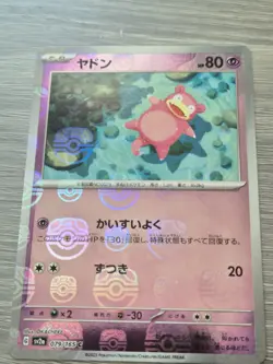 Slowpoke (Master Ball Foil) C 079/165 SV2a Pokemon Card 151 - Pokemon Card - Image 1