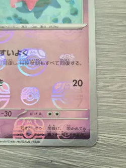 Slowpoke (Master Ball Foil) C 079/165 SV2a Pokemon Card 151 - Pokemon Card - Image 4