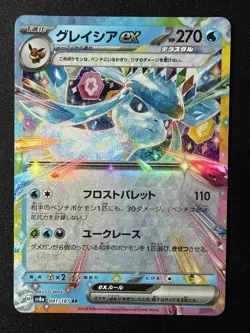 Pokemon Japanese Glaceon ex #041/187 Terastal Fest ex SV8a NM - Image 1