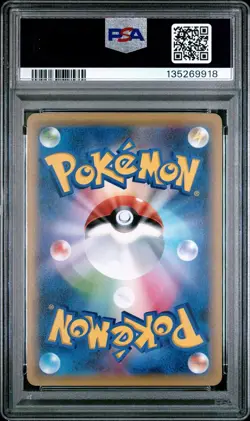 2016 POKEMON JAPANESE EXPANSION 20TH ANNIVERSARY 1ST EDITION #033 PIKACHU PSA 10 - Image 2