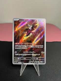 Fezandipiti 108/101 Pokemon Sv6: Transformation Mask Illustration Rare Holo (JP) - Image 1