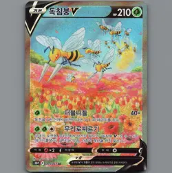 pokemon card TCG: Beedrill V SR SA 069/067 S10P Space Juggler Korean NM - Image 1