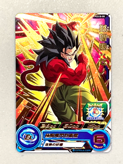 Son Gohan PCS18-08 P Promo Super Dragon Ball Heroes Card Japanese - Image 1