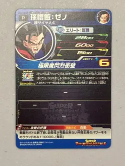 Son Gohan PCS18-08 P Promo Super Dragon Ball Heroes Card Japanese - Image 2