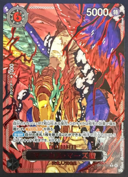 6 Card / One Piece Five Elders SPECIAL RED VER OP13 Parallel Complete and IMU JP - Image 3