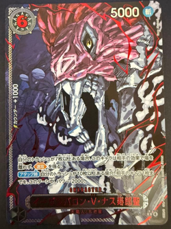 6 Card / One Piece Five Elders SPECIAL RED VER OP13 Parallel Complete and IMU JP - Image 5