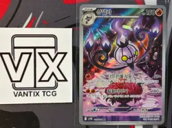 Chandelure AR 102/086 sv11B Black Bolt Pokemon Card Korean NM - Image 1