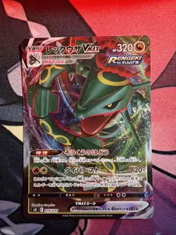 Rayquaza VMAX 016/030 Pokemon Card Japanese - Image 1
