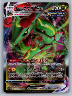 Rayquaza VMAX SI: Start Deck 100 #316/414 Common,Japanese Pokemon Card - Image 1