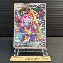 Hoopa Promo Card Pokemon The Movie Full Art Holo Foil 155/XY-P From Japan MP - Image 1