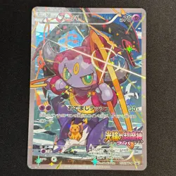 Hoopa Promo Card Pokemon The Movie Full Art Holo Foil 155/XY-P From Japan MP - Image 2