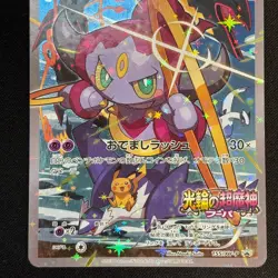 Hoopa Promo Card Pokemon The Movie Full Art Holo Foil 155/XY-P From Japan MP - Image 4