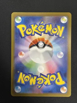 Ivysaur 167/165 Sv2a: Pokemon Card 151 Holo (Japanese) - Image 2