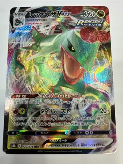 Rayquaza VMAX RRR 120/184 S8b VMAX Climax - Pokemon Card Japanese - Image 1