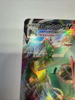 Rayquaza VMAX RRR 120/184 S8b VMAX Climax - Pokemon Card Japanese - Image 2