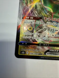 Rayquaza VMAX RRR 120/184 S8b VMAX Climax - Pokemon Card Japanese - Image 5